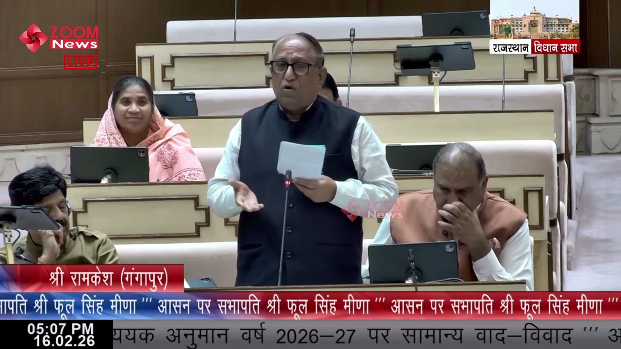 Gangapur City MLA Ramkesh Meena Speech on Rajasthan Budget 2026 in Rajasthan Vidhan Sabha