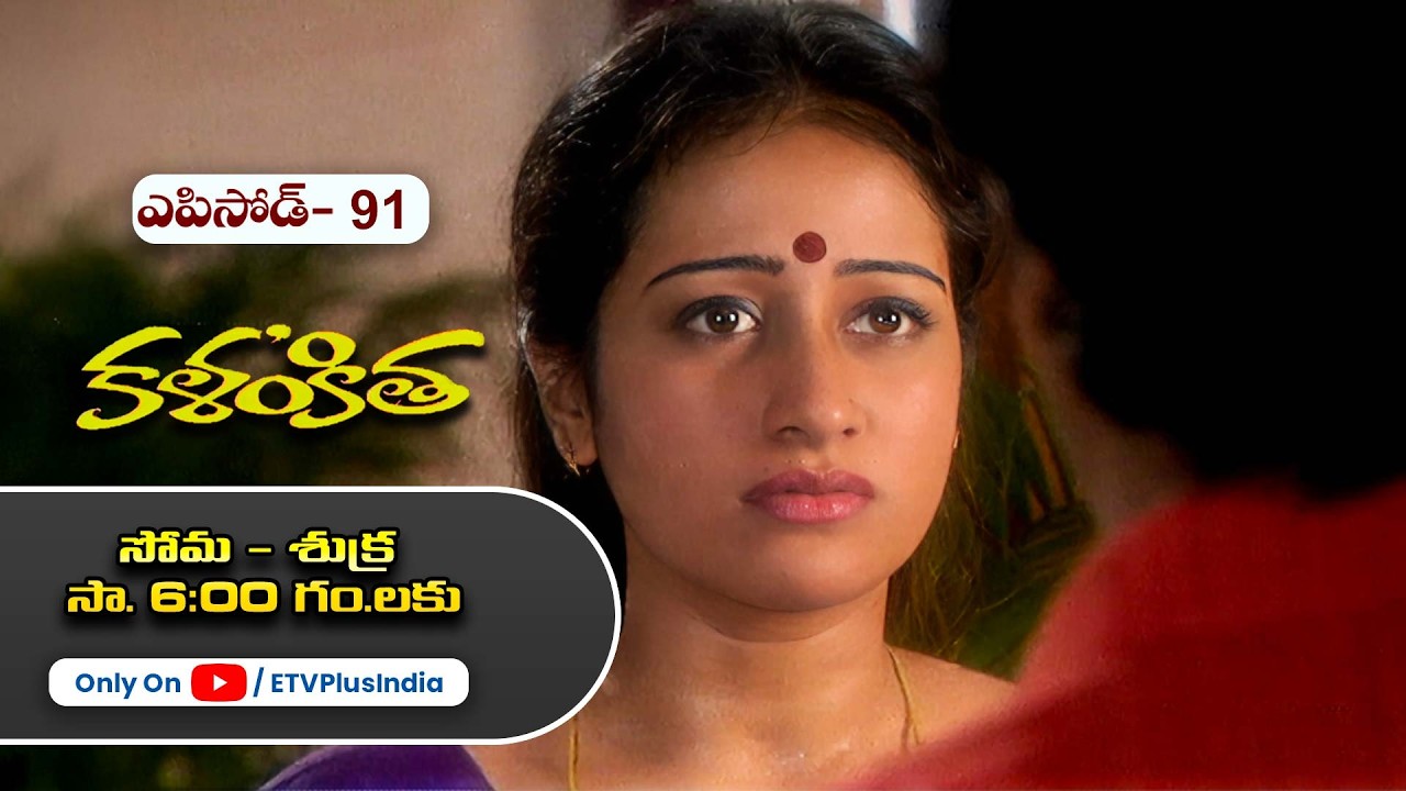 Kalankitha | 30th March 2026 | Full Episode 91 | ETV Plus