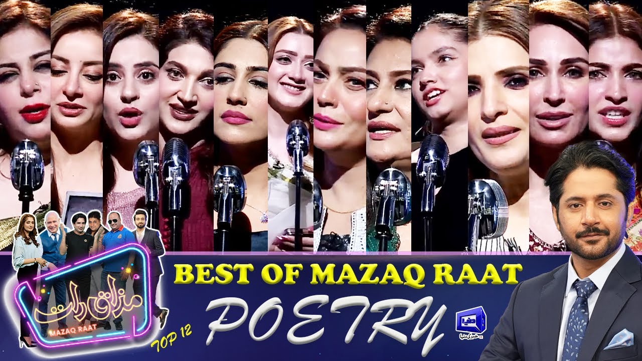Actress Wonderful Poetry in Mazaq Raat 😍 | Imran Ashraf | #imranashraf #mazaqraat #urdupoetry #viral