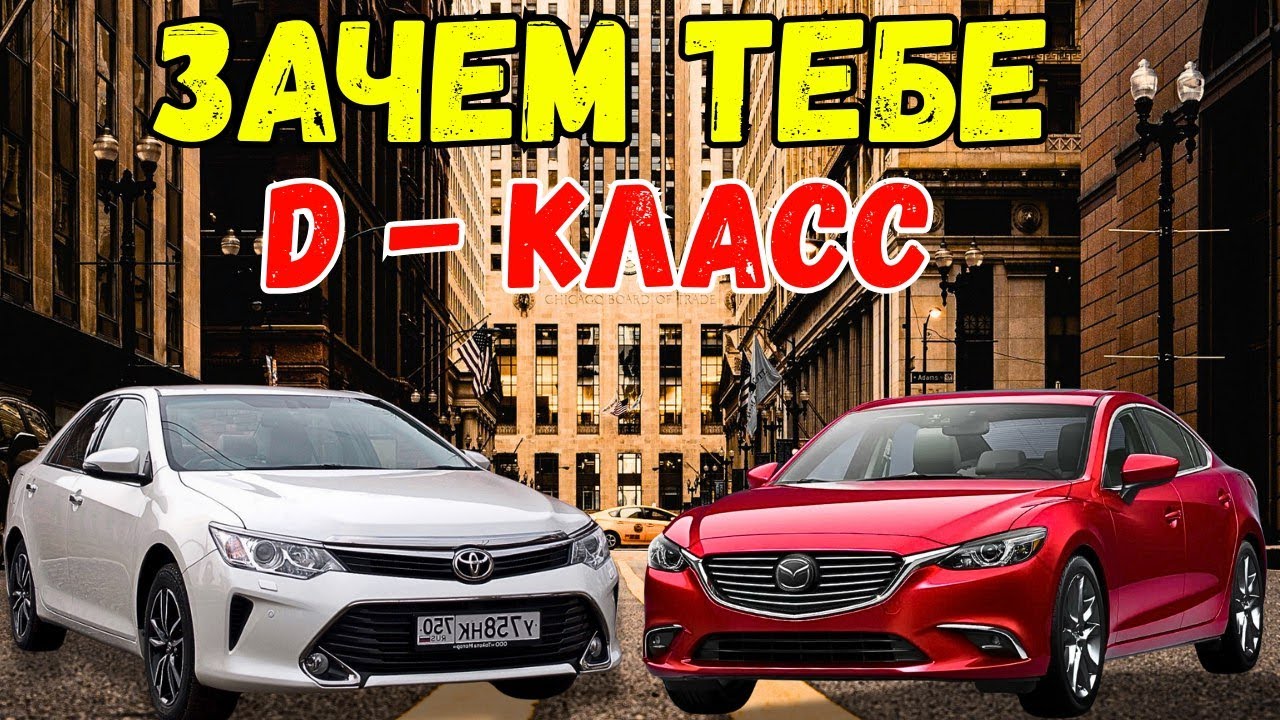 Самый популярный D - класс на рынке б/у ( 10 - ти летки)