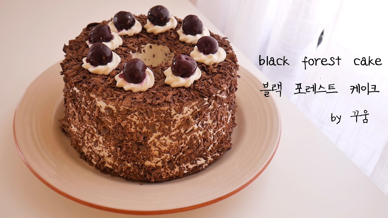 블랙포레스트 케이크 만들기 Black Forest Cake ブラックフォレストケーキ| Kkuume ASMR Baking 꾸움 (+쉬폰케이크 아이싱 Chiffon Cake Icing)