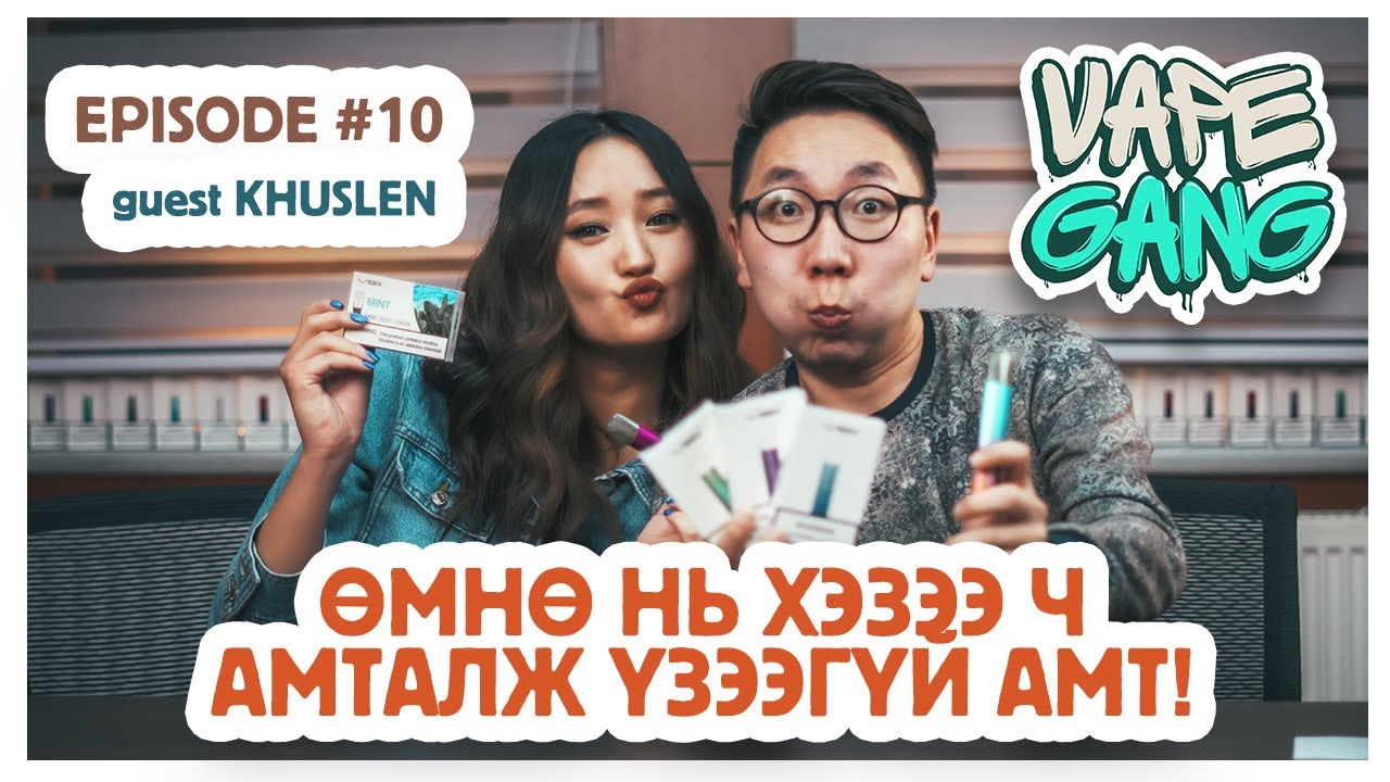 Vapegang - Ep.10 Veex brand | 🎁Giveaway-тэй дугаар🎁