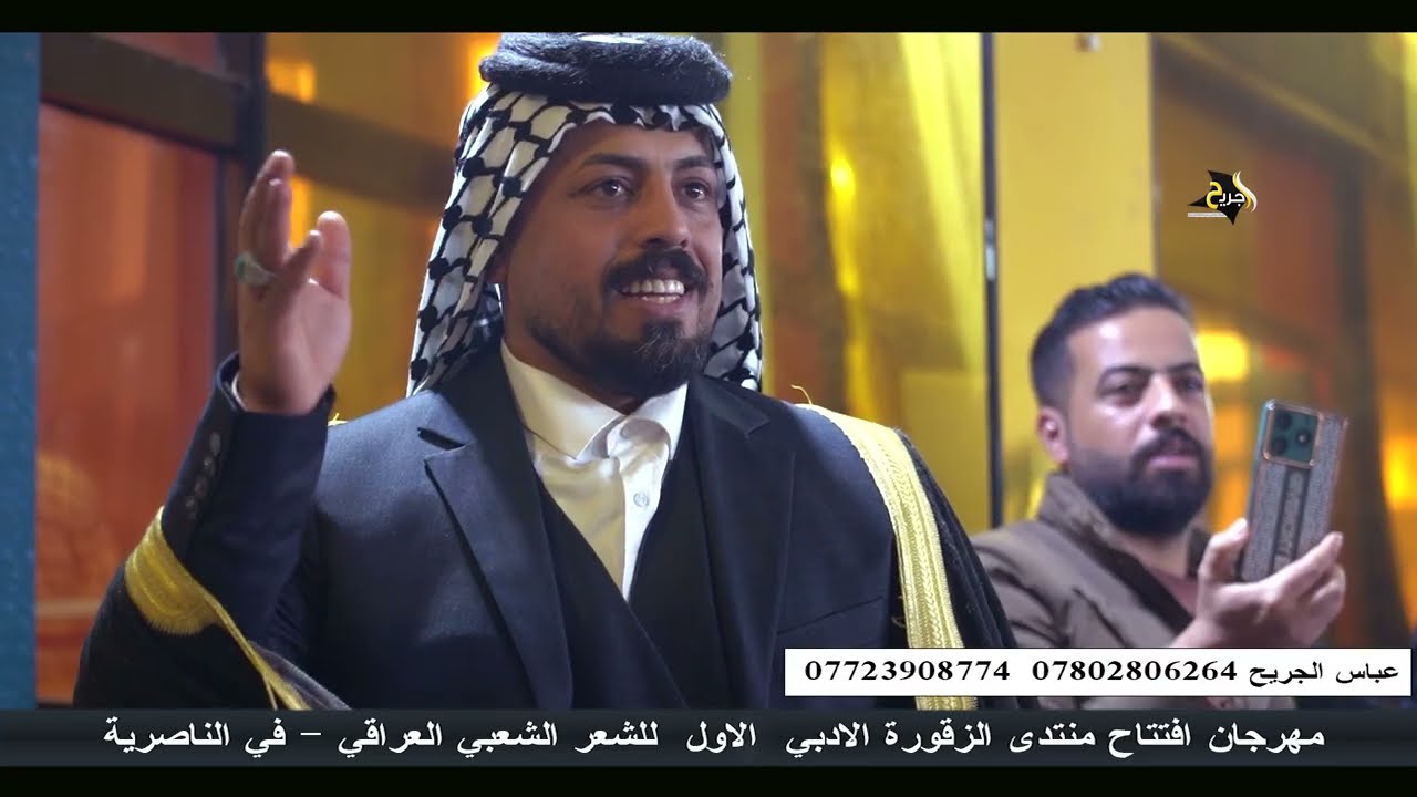 ابوذيات الشاعر ميثاق الغزي  - مهرجان افتتاح منتدى الزقورة للشعر الشعبي الناصرية 