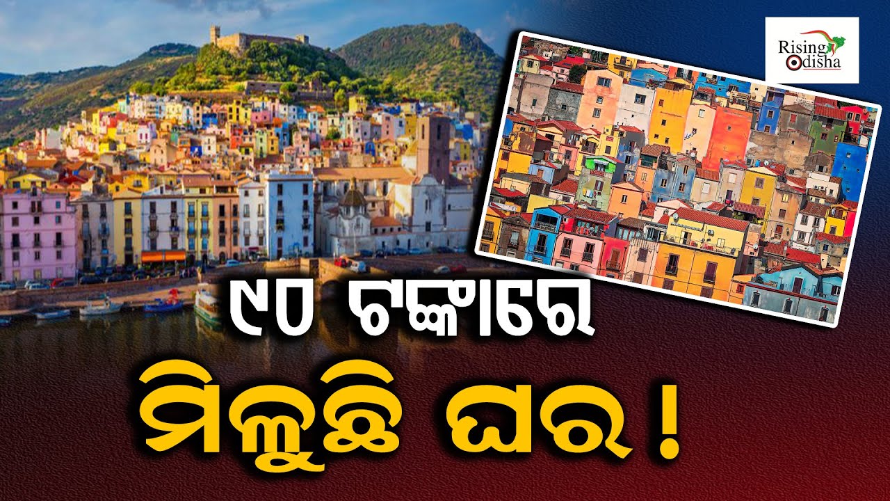 Unbelievable! Homes Available for Just 90 Rupees | Find Out Where!