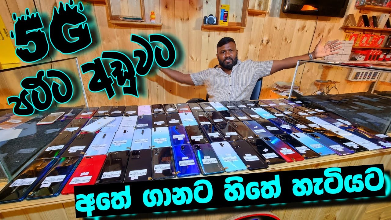 Oppo 5G ෆෝන් පට්ට අඩුවට ලංකාවේ ඕනෑම තැනකට ඩිලවරි නොමිලේ .. 🚛🚛🚛 Thenuka Mobile