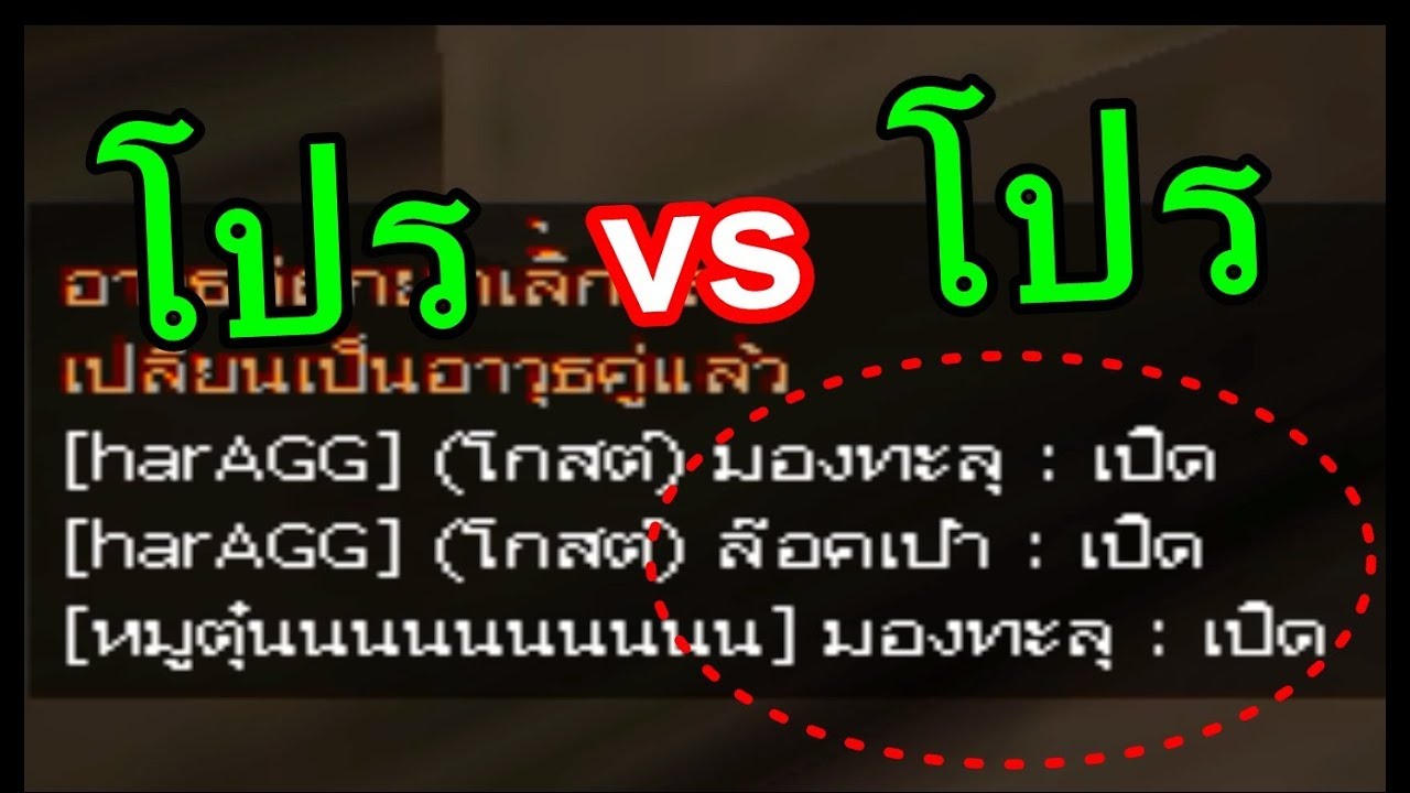 PB โปรมาโปรกลับไม่โกง!! (ปั่นกันยับ)