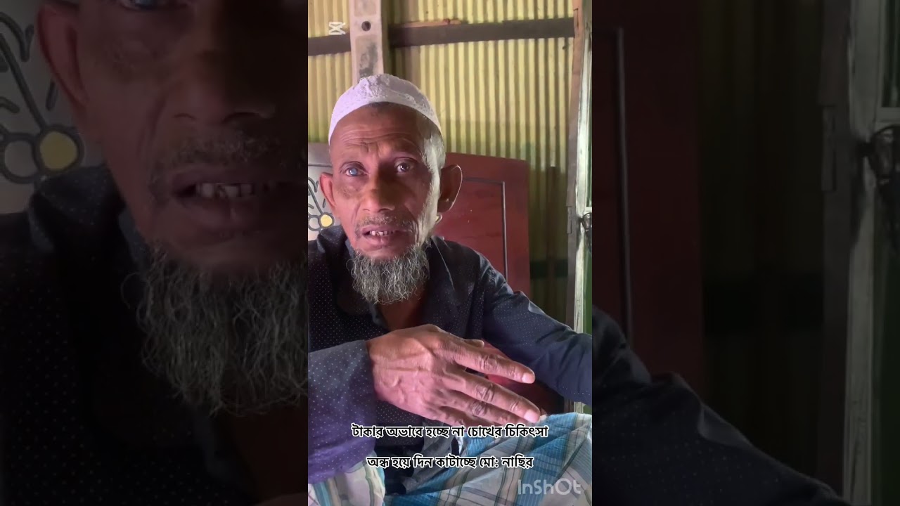 টাকা অভাবে করতে পারছে না চোখের চিকিৎসা || Tkar Ovabe Korte Parche Na Chokher Cikisa