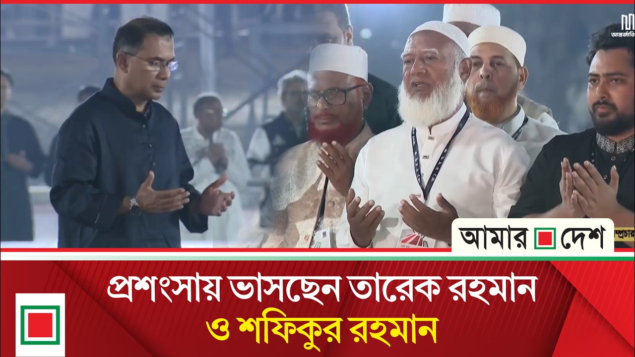 প্রধানমন্ত্রী ও বিরোধীদলীয় নেতার হাত ধরে প্রথমবারের মতো শহীদ মিনারে মোনাজাতের নজির | Amar Desh