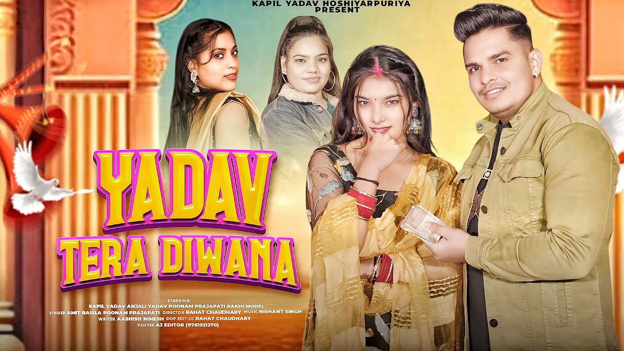 YADAV TERA DIWANA || YADAV SONG 4 || KAPIL YADAV || ANJALI YADAV || AMIT BAISLA | POONAM PRAJAPATI
