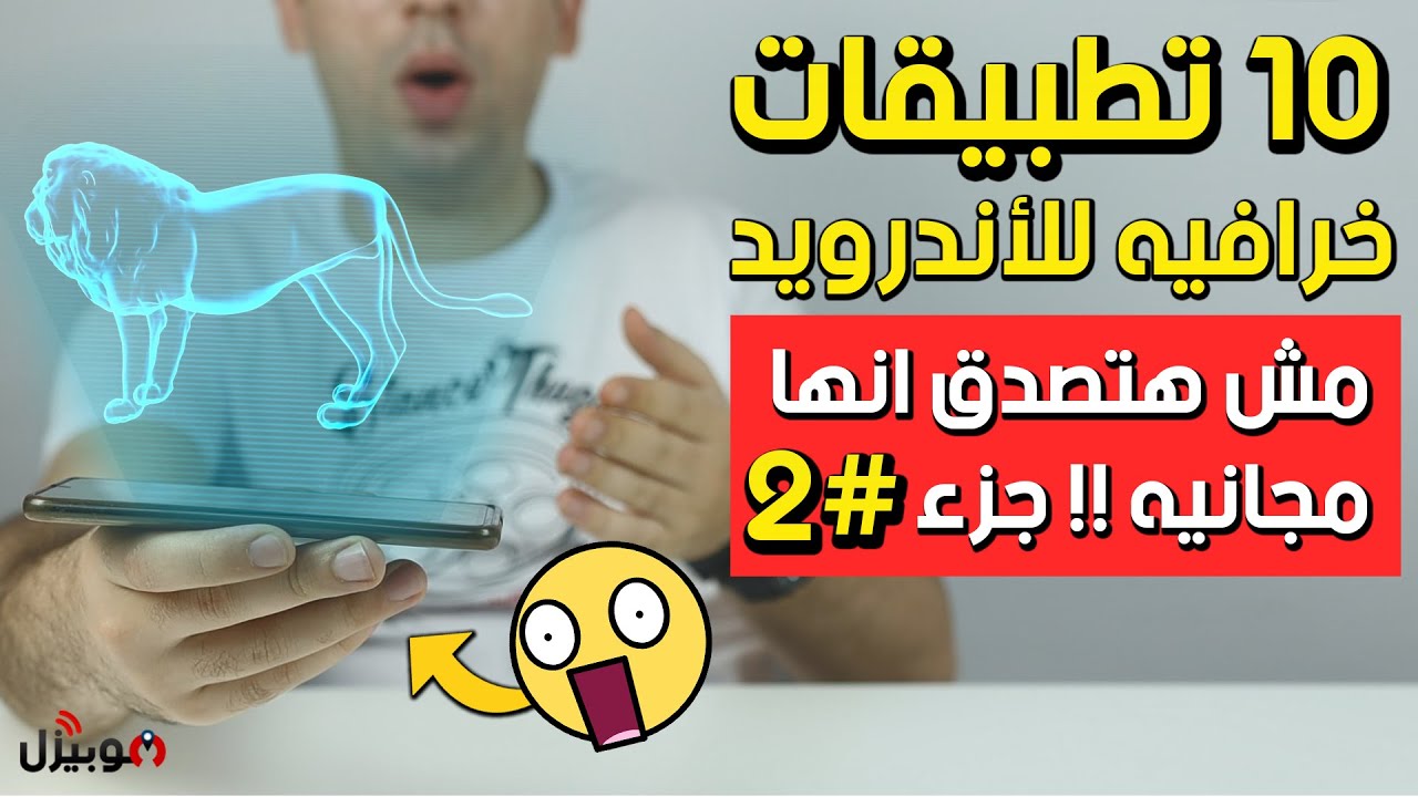 أفضل 10 تطبيقات للأندرويد  لشهر يوليو2020 .. لازم تجربهم .. جزء#2