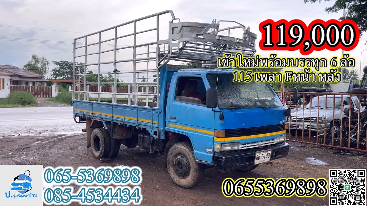 เข้าใหม่พร้อมบรรทุก 6 ล้อ 115 เพลา Fหน้า หลัง ราคา119,000บาท  #รถมือสองราคาถูก 