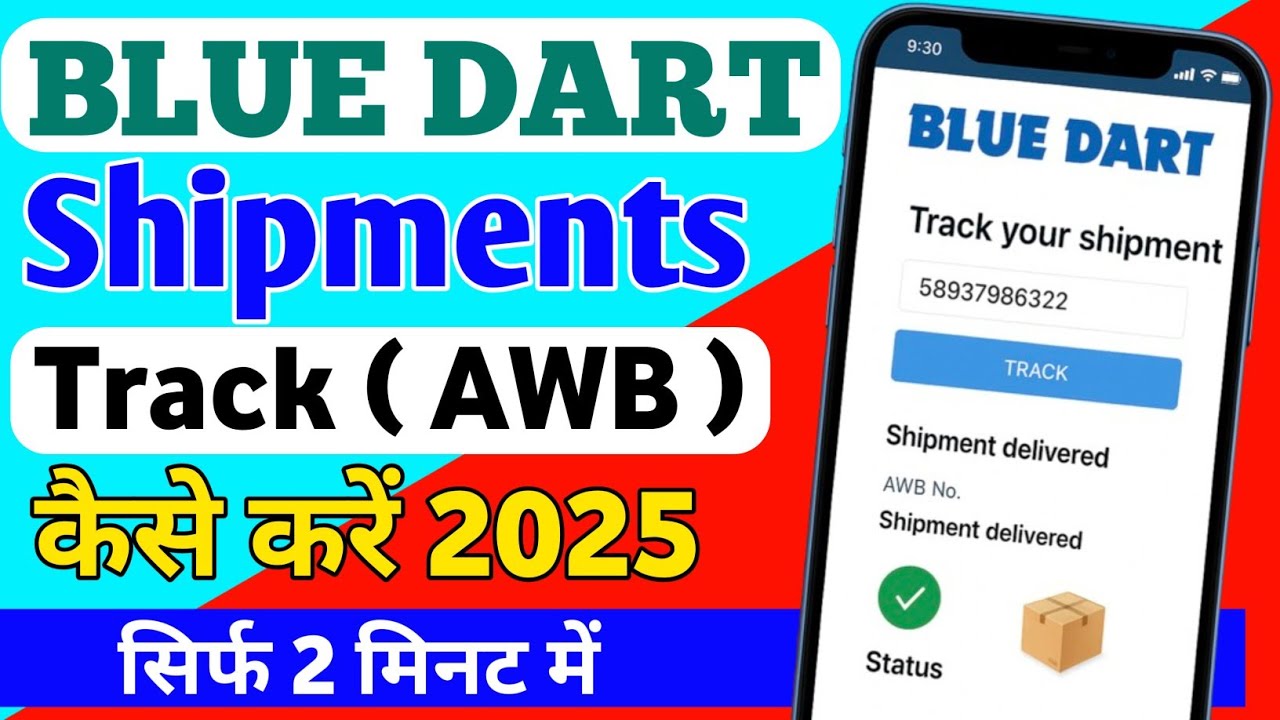 📦 Blue Dart Shipments Track कैसे करें | How to Track Blue Dart Shipment in 2025 | सिर्फ 2 मिनट में