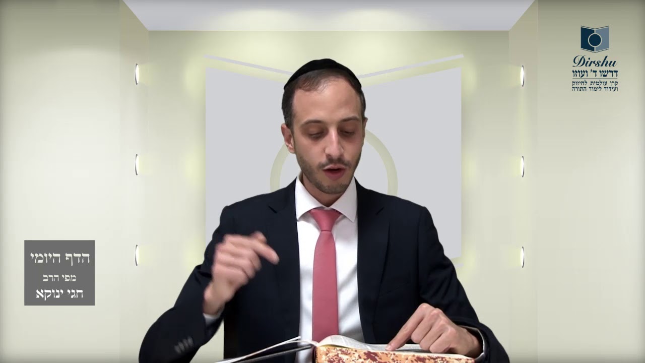 הדף היומי מסכת מכות דף ב