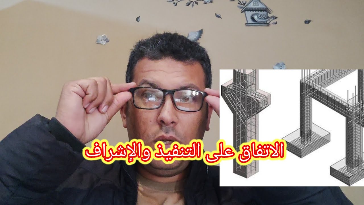 عقد المقاولة The art of negotiating with the contractor