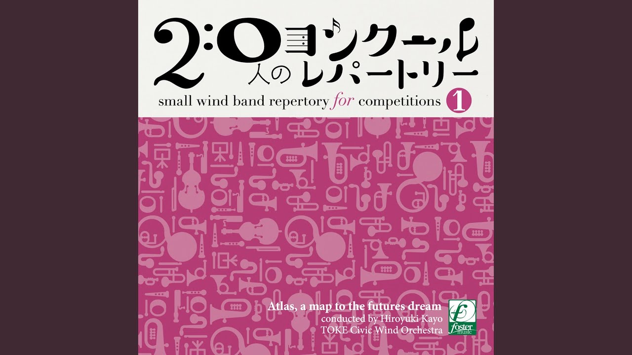 アトラス ～夢への地図 (小編成版)