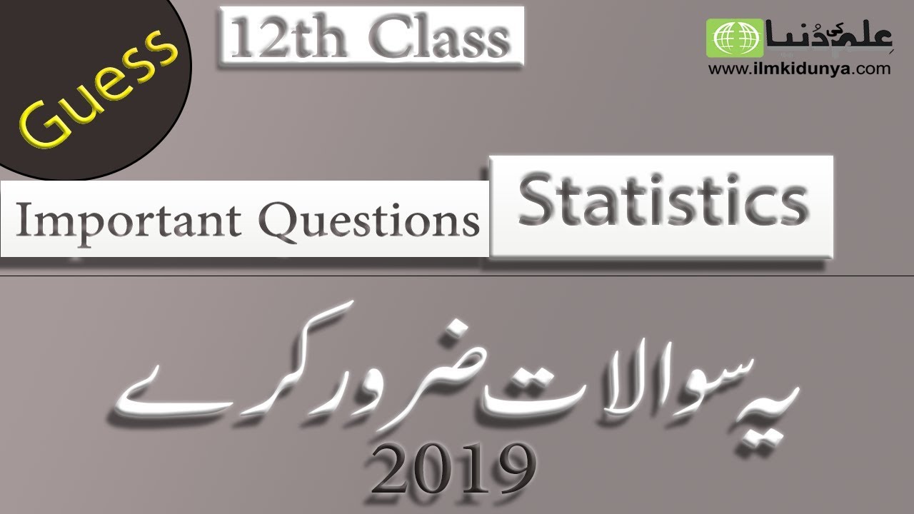 12th Class Statistics Guess Paper 2023 - Statistics 12th Class Guess Paper 2023
