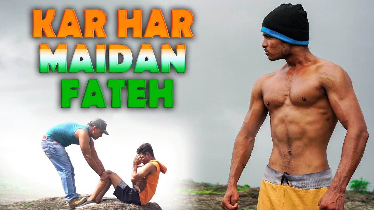 Kar Har Maidan Fateh | Never give up Motivational Video | Tejas Panchal