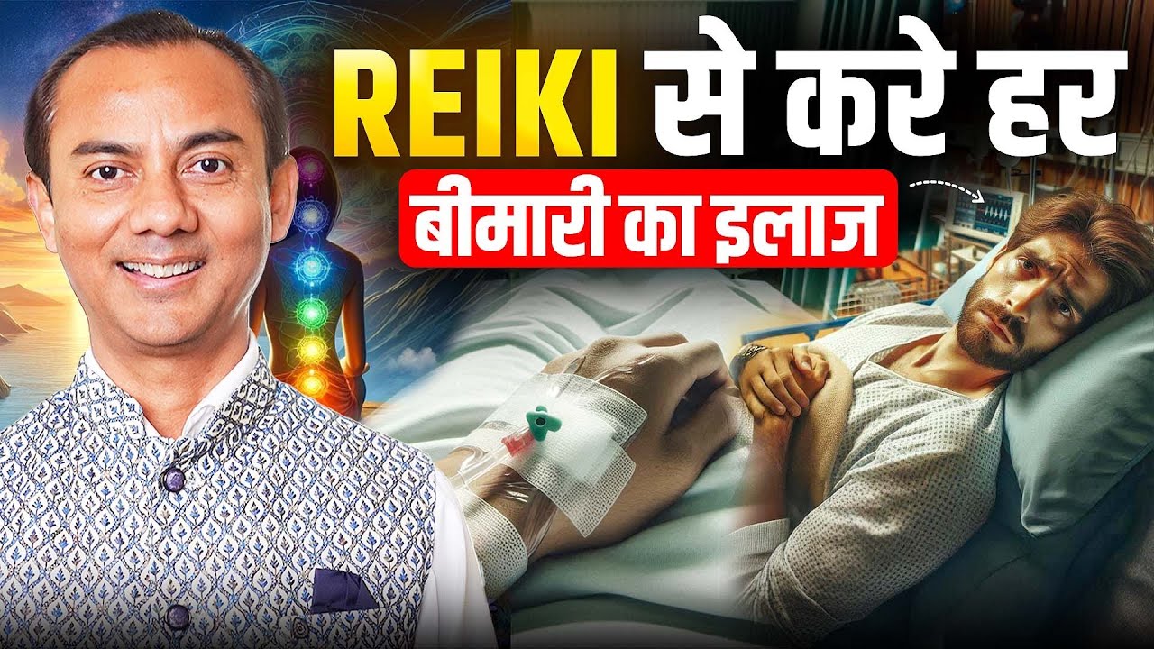 Reiki Healing for Serious Diseases: How to Heal Chronic Diseases Naturally with Reiki Healing🔥