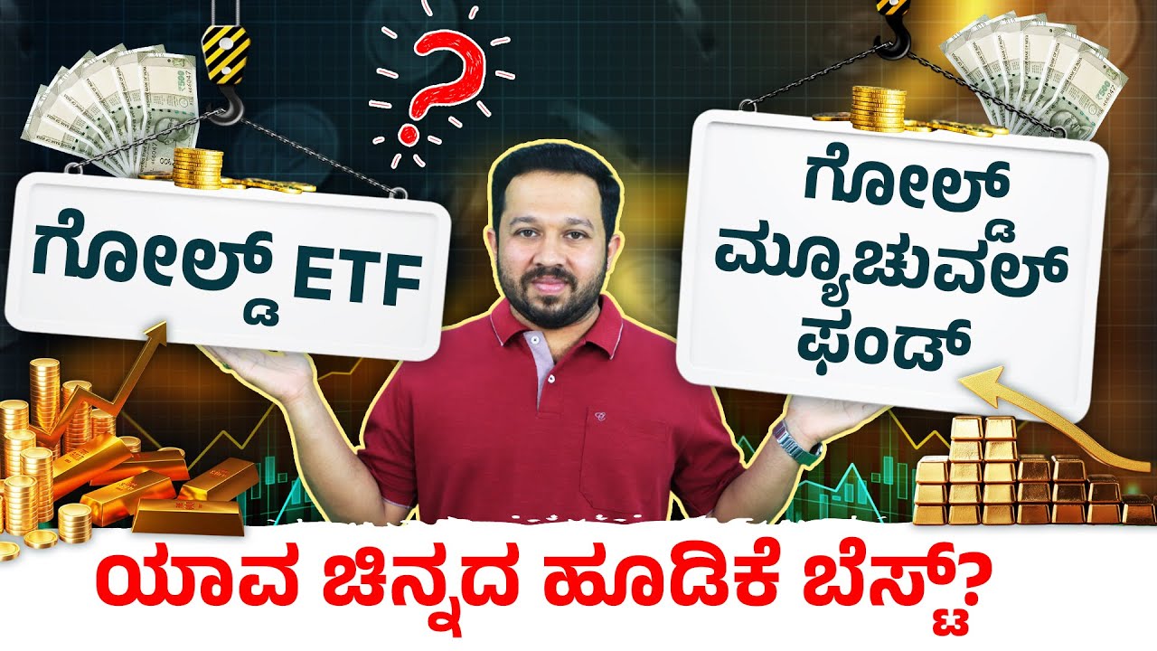 Physical Gold vs Digital Gold | Which Is Better for Investment in 2025 | Gold ETF, Gold Mutual Fund