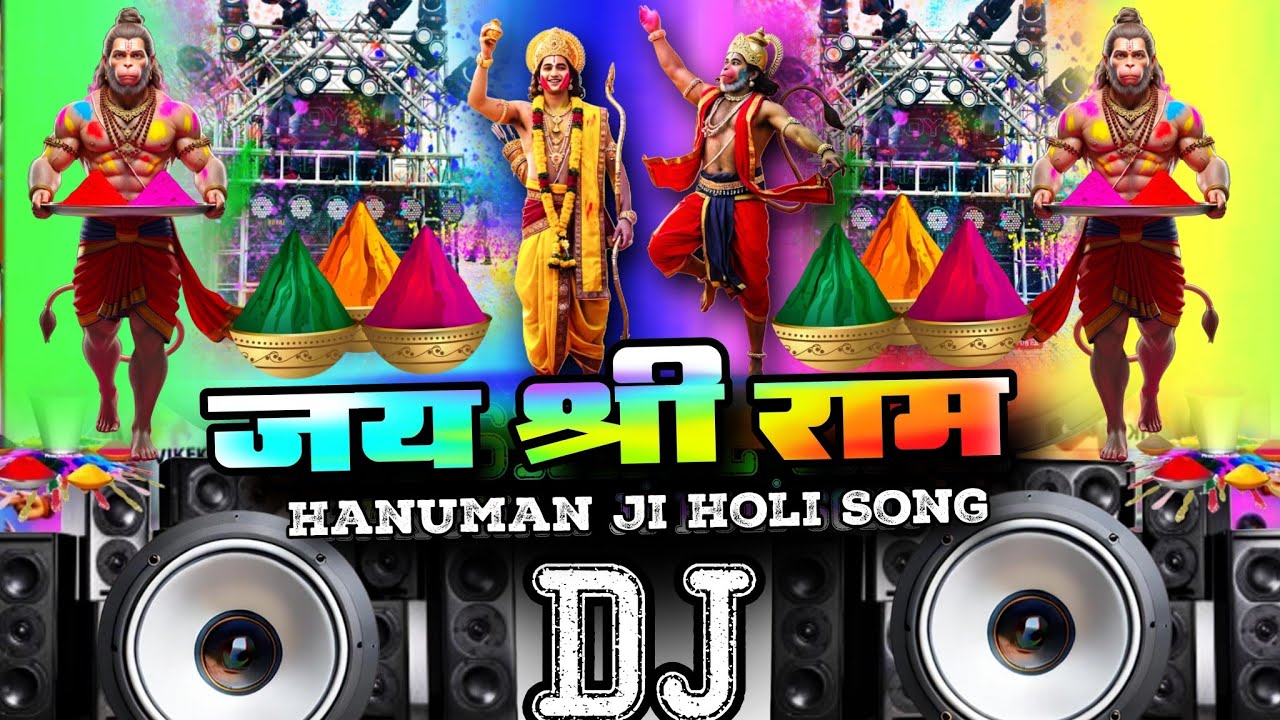 Happy Holi (हैप्पी होली) Hanuman Ji Dj Song | Jai Shree Ram | Holi Bhajan | Holi Ka Gana | Holi Song