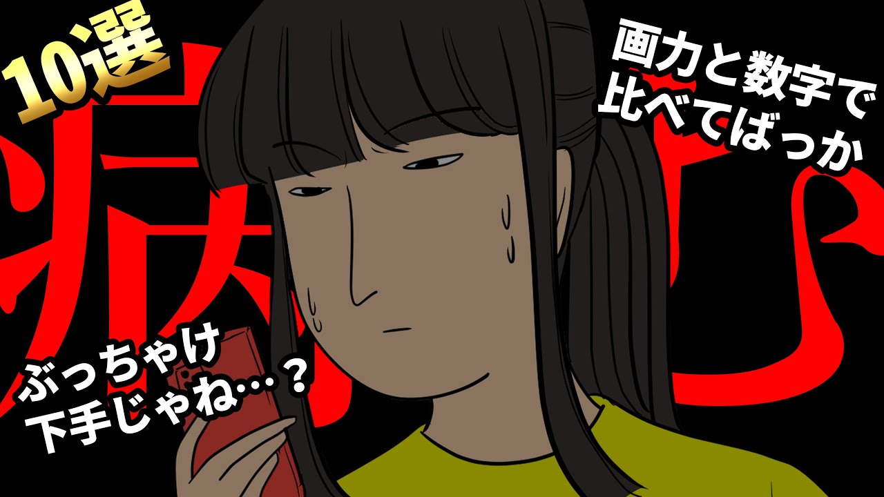 【あるある？】絵描きが病む瞬間10選　いつから数字や画力に固執するようになったんだろう？【ネガティブ注意】#あるある #お絵描き #絵描き #twitter