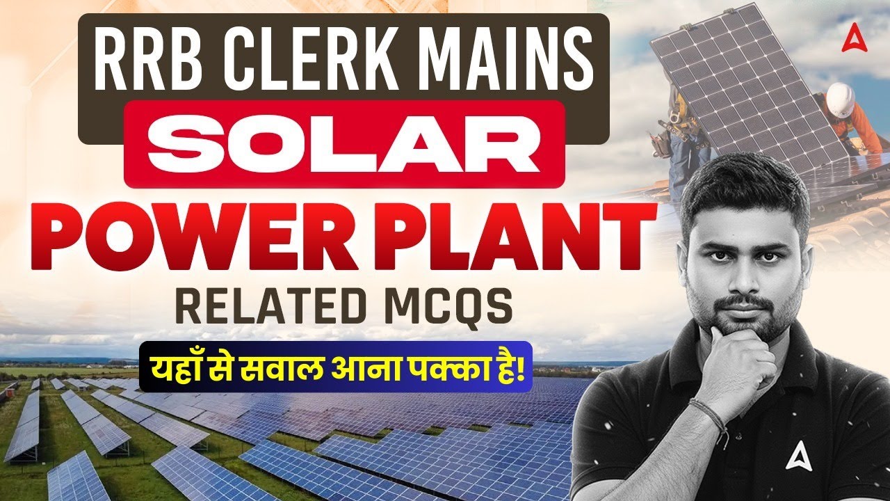 Solar Power Plant in India | Important MCQs for RRB Clerk Mains | General Awareness By Vaibhav Sir