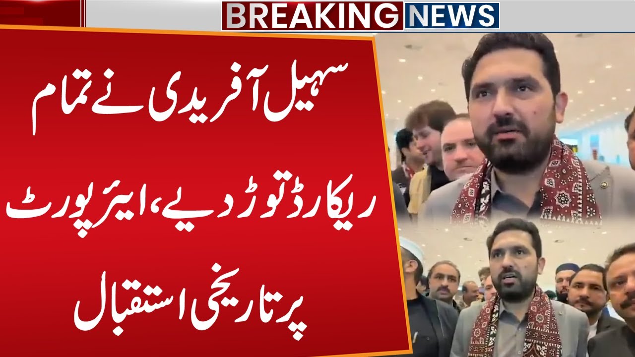 Sohail Afridi Reached Karachi | Historic Warm Welcome on Karachi Airport | PTI | Public News