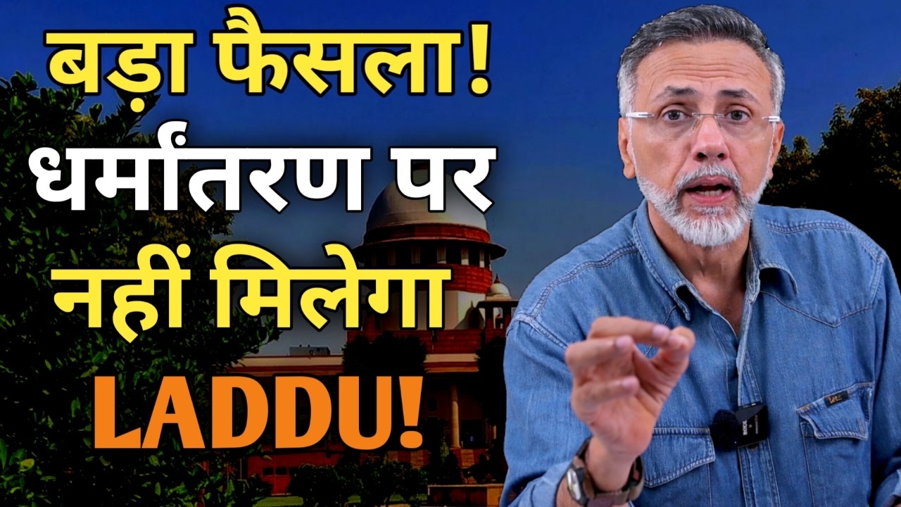 BIG SC ORDER ; RELIGIOUS CONVERSION NO BENEFIT | Face to Face