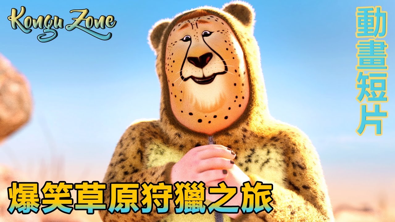 Ultimate Hunting Technique: Hilarious Animal Disguise Operation | Funny CGI Animation
