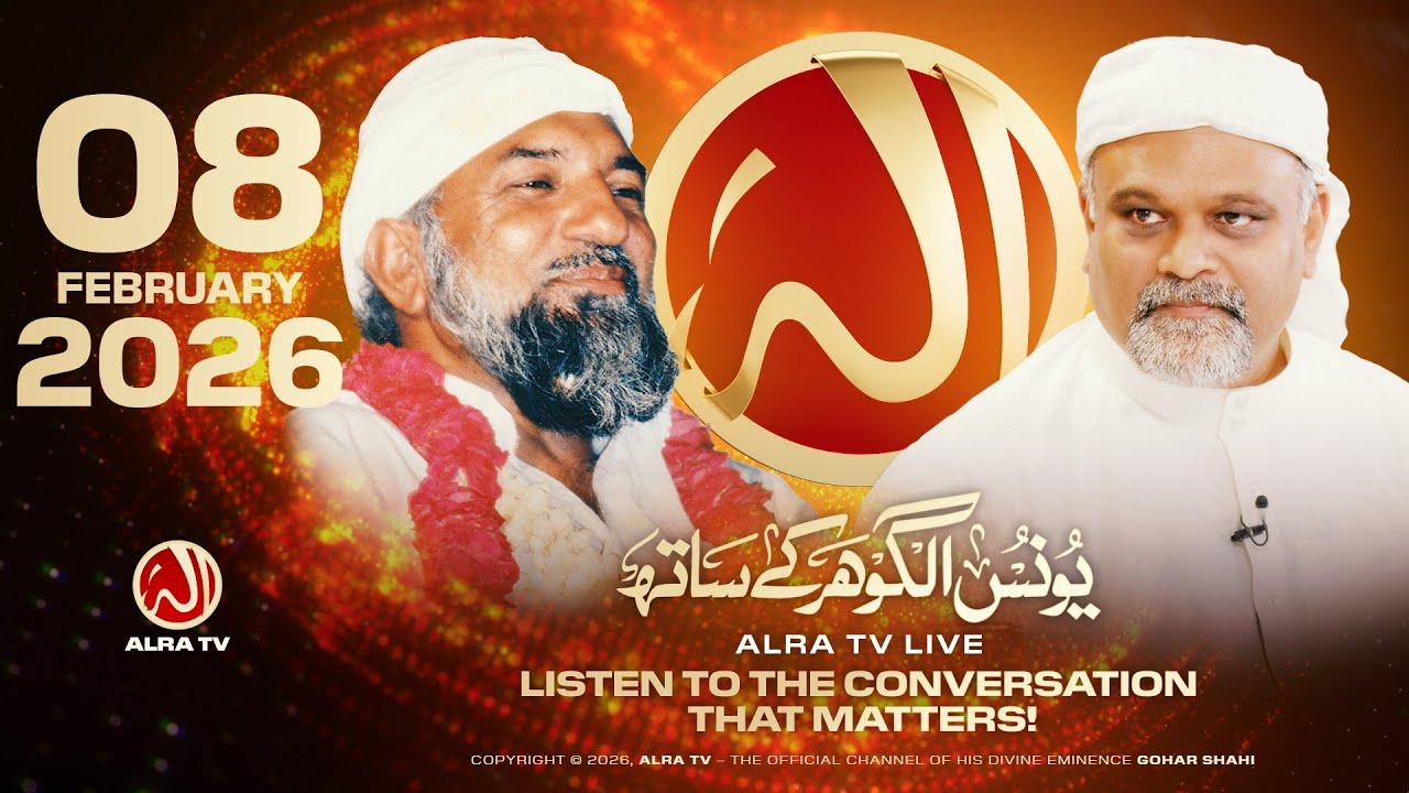 ALRA TV Live with Younus AlGohar | 8 February 2026
