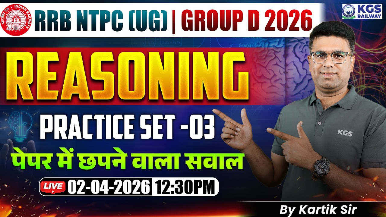 RRB NTPC, Group D Reasoning Classes 2026, RRB NTPC Under Graduate Reasoning Practice Set |Kartik Sir