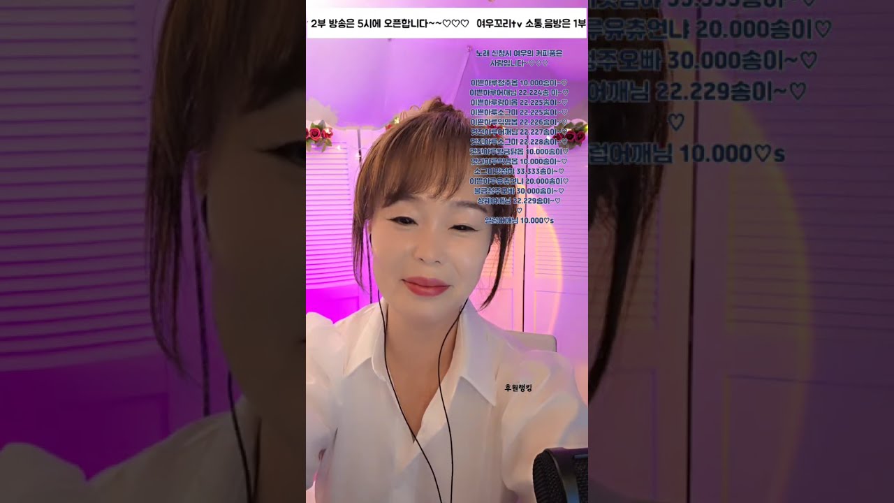 여우꼬리tv#연장방송#음방#소통#7080# 라이브 방송
