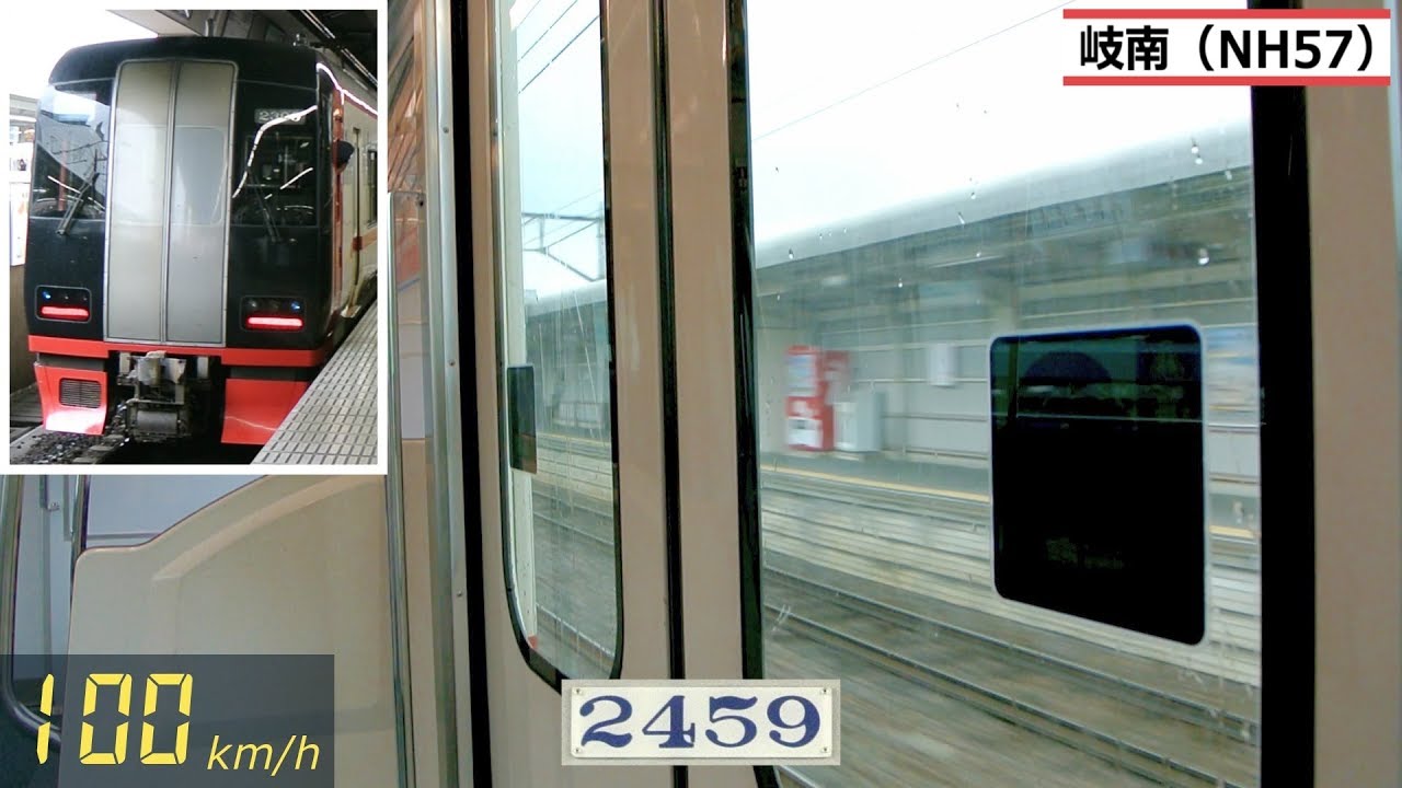【速度計】名鉄2200系　走行音＆車窓・車内映像 【IGBT-VVVF】 (名鉄岐阜⇒笠松)