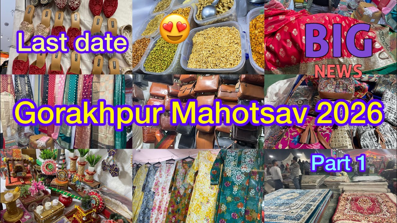 Gorakhpur Mahotsav 2026, PART 1 💐💐🌺😍🌹