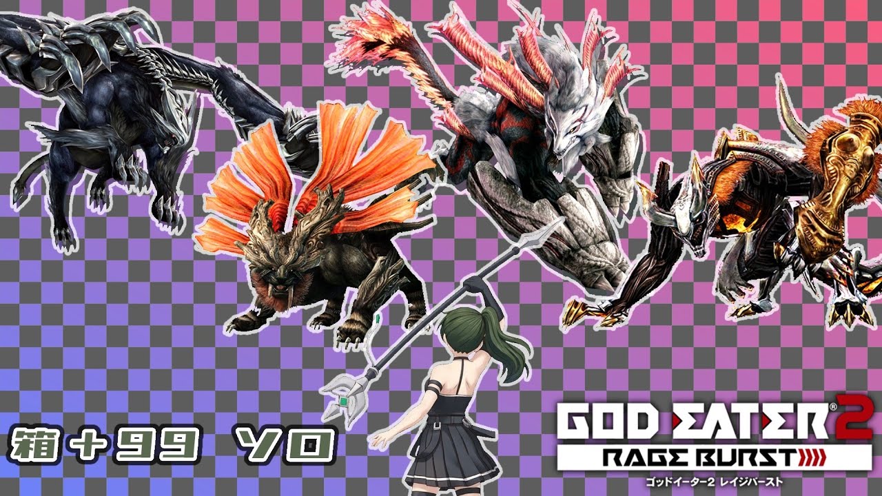 ジャック イン ザ ボックス＋99 ソロ アイテム＆BR禁止 ノーデスクリア　GE2RB
