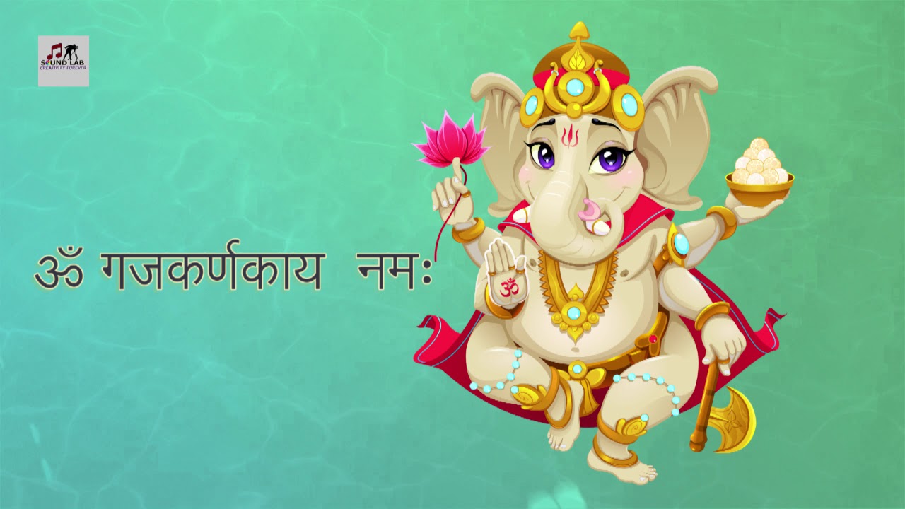 Ganesh Jee 12 Names Jaap गणेश जी के 12 नाम जाप
