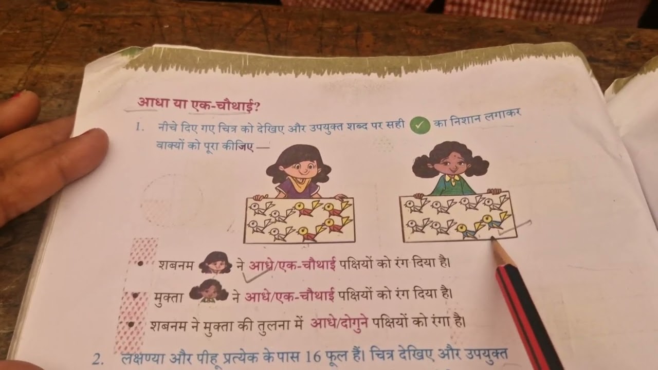 कक्षा -3,गणित मेला अभ्यास कार्य ##education ##basiceducation ##vidio 