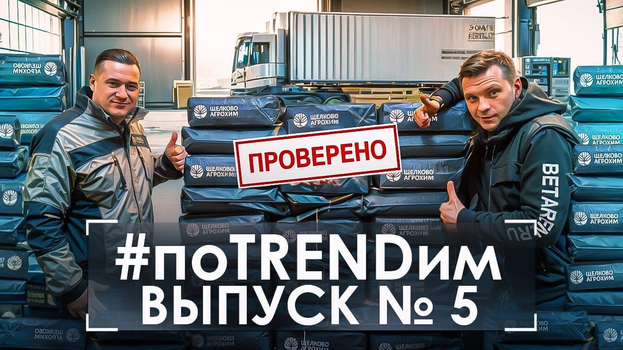 5(!) ЭТАПОВ КОНТРОЛЯ КАЧЕСТВА ‼️ КАК @betaren_ru ДЕЛАЕТ ТОП СЕМЕНА ПОДСОЛНЕЧНИКА 🇷🇺🇷🇺🇷🇺 #поTRENDим (5)