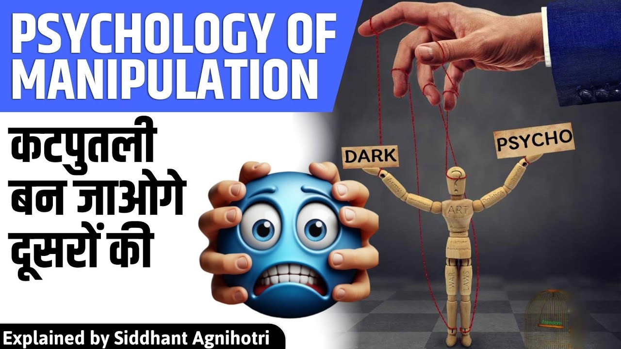 The psychology of Manipulation
