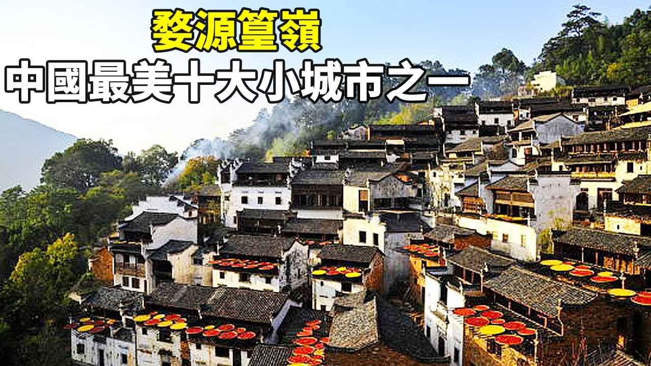 Lingling в Wuyuan, приезжай сюда, чтобы увидеть осень, очень местные особенности
