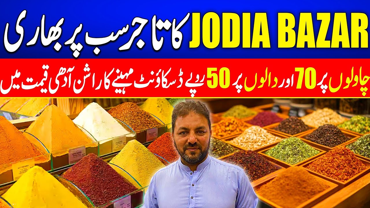 Cheapest grocery wholesale market Karachi jodiya bazar Zakir Kadri store