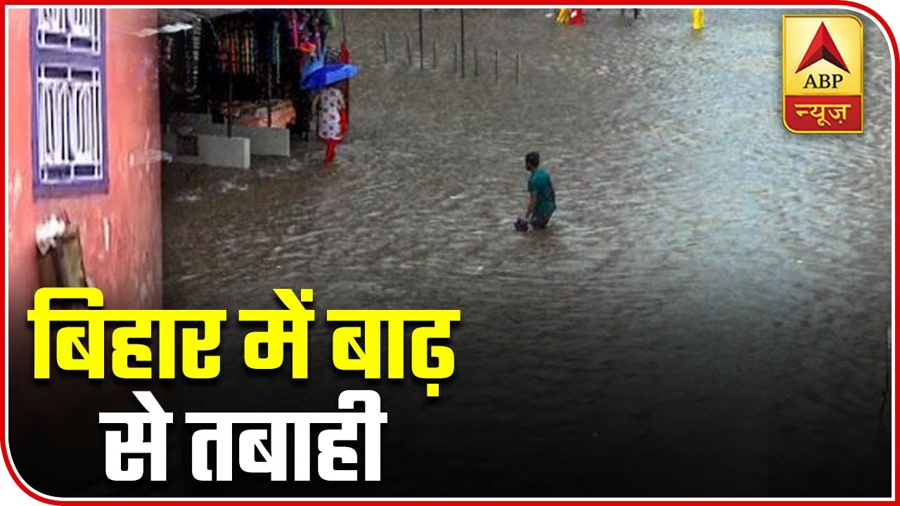Bihar: Locals Wade Through Flooded Streets Following Heavy Rainfall | ABP News