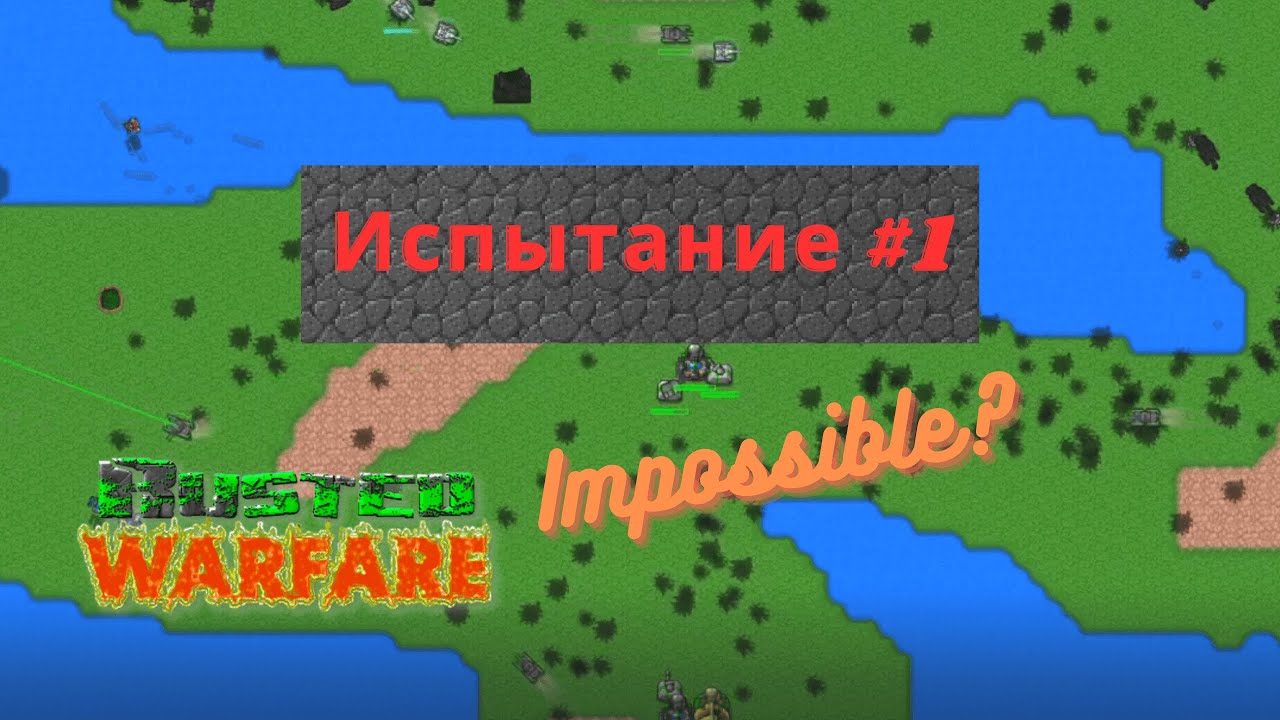 БЕЗ ШТАБА ПРОТИВ 3-Х НЕВОЗМОЖНЫХ БОТОВ! | RUSTED WARFARE