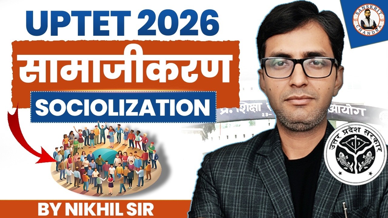 UPTET 2026 | Socialization | सामाजीकरण | Sanskrit Chandra