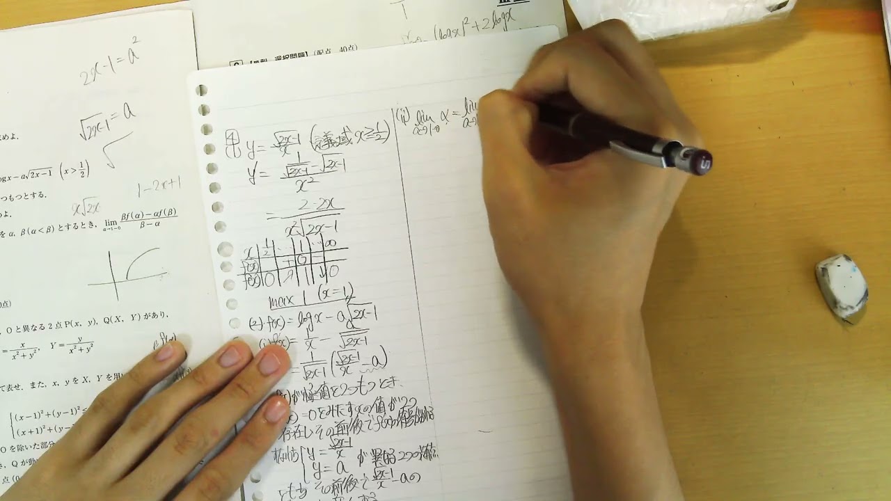 【第2回全統模試】数学　第4問　解説