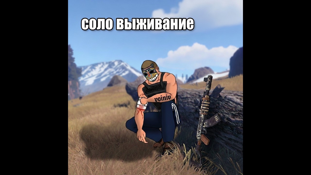 RUST
