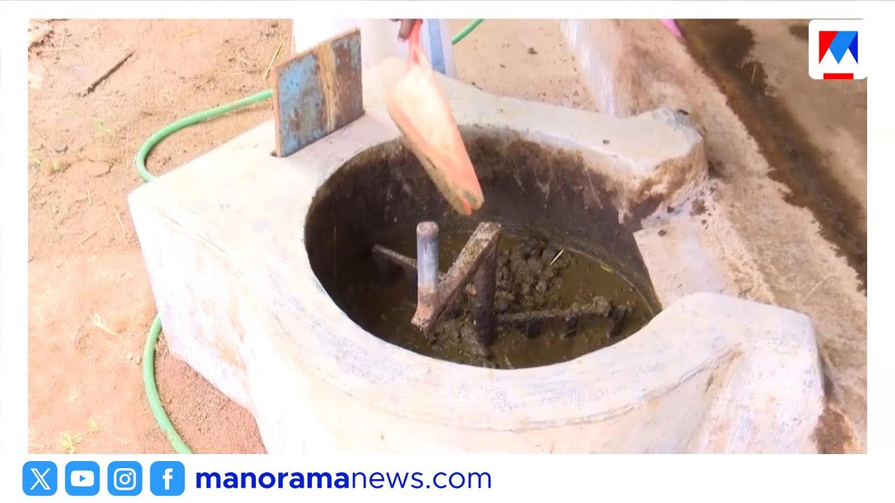 പാചക വാതക പ്രതിസന്ധിക്ക് ബദൽ: 10 വർഷമായി എൽപിജി ഇല്ലാതെ ജീവിക്കുന്ന കുടുംബം | BioGas | LPGShortage