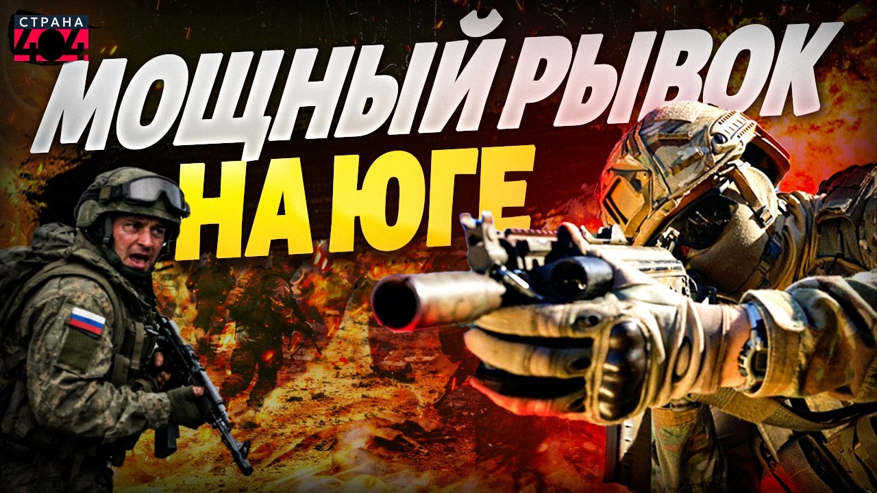 СРОЧНО! ВСУ пошли вперед на юге — мощный прорыв к Крыму. Появились первые детали операции