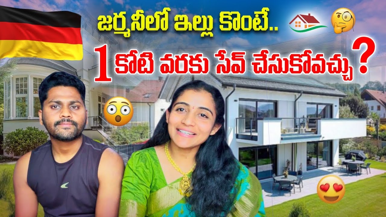 🇮🇳🤔ИНДИЙЦЫ ПОКУПАЮТ ДОМ В ГЕРМАНИИ 🇩🇪😱СТОИТ ИЛИ ТРАТА?🇩🇪🔥ПРАВДА, КОТОРУЮ ВЫ ДОЛЖНЫ ЗНАТЬ ПЕРЕД ПО...