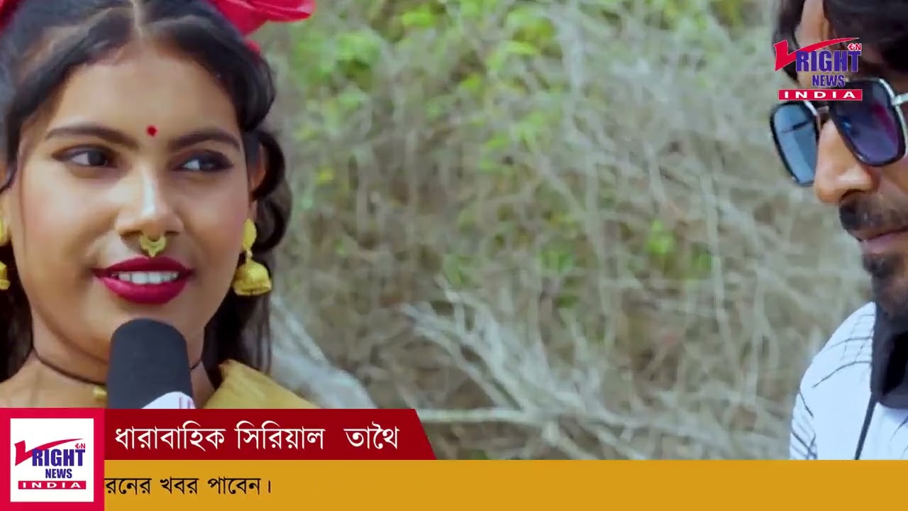 বাংলা ধারাবাহিক সিরিয়াল তাথৈ, শুরু হতে চলেছে#RightnewsOnindia